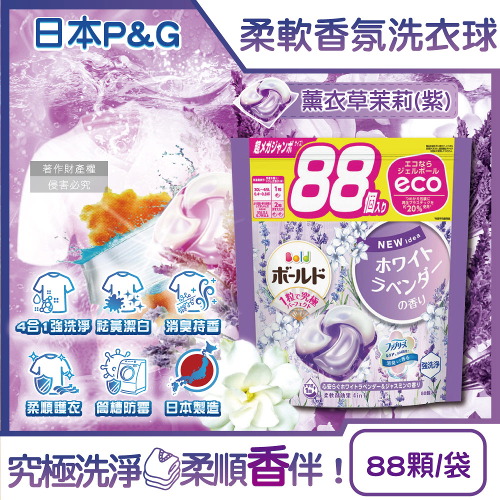 PG Bold 4in1 Gel ball 88p orange, , large