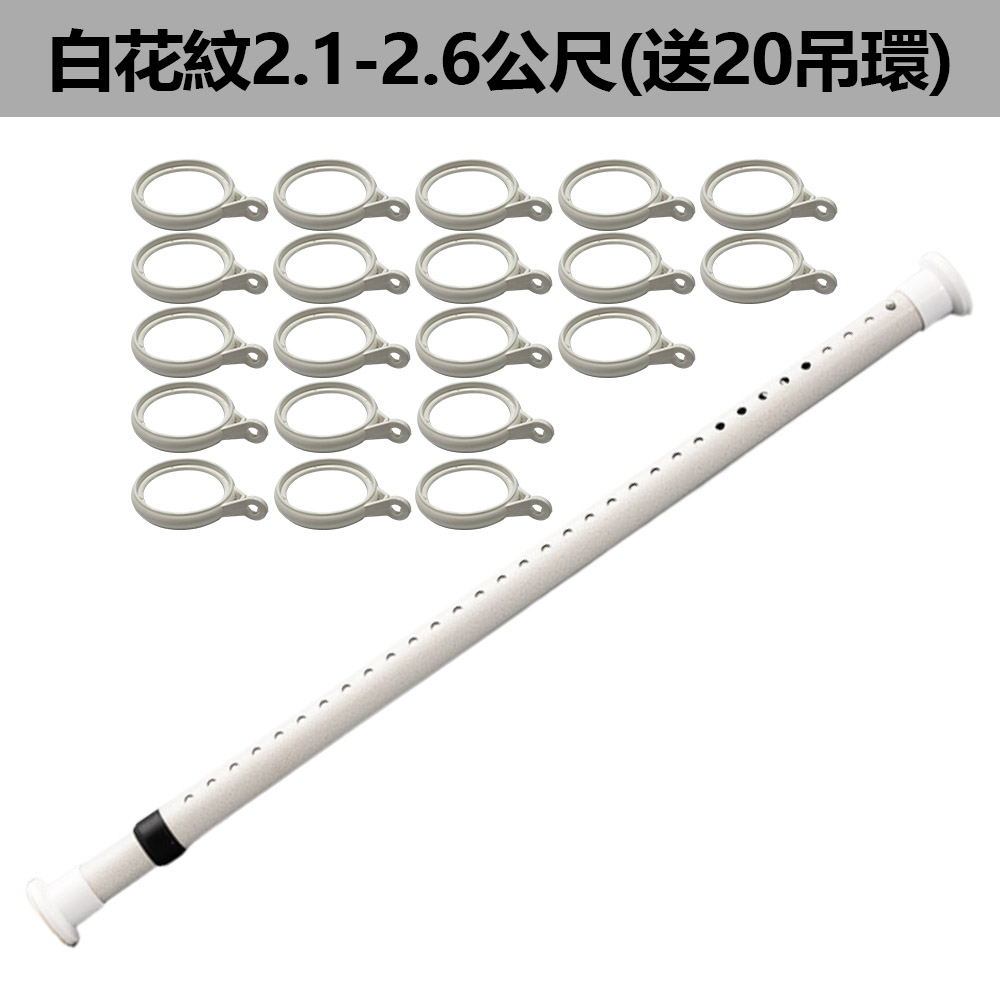 No-drill telescopic pole - white pattern - 2.1-2.6 meters (includes 20 lifting rings), , large