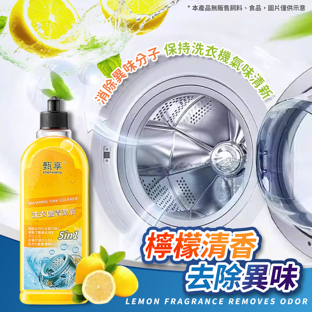 [夢巴黎] 洗衣槽清潔劑 500ml 洗衣機清潔劑 洗衣機清潔 洗衣機去污 清潔劑 除污垢 洗衣槽清潔 洗衣槽, , large