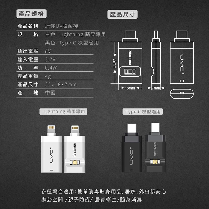 【GREENON】迷你UVC殺菌機 USB紫外線殺菌燈 USB Type-C, , large