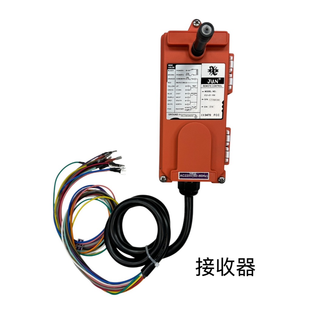 WIN五金 JUN F-21型 無線遙控組 三相電壓用 電動吊車 電動捲揚機 電動絞盤 無線遙控 天車無線遙控, , large