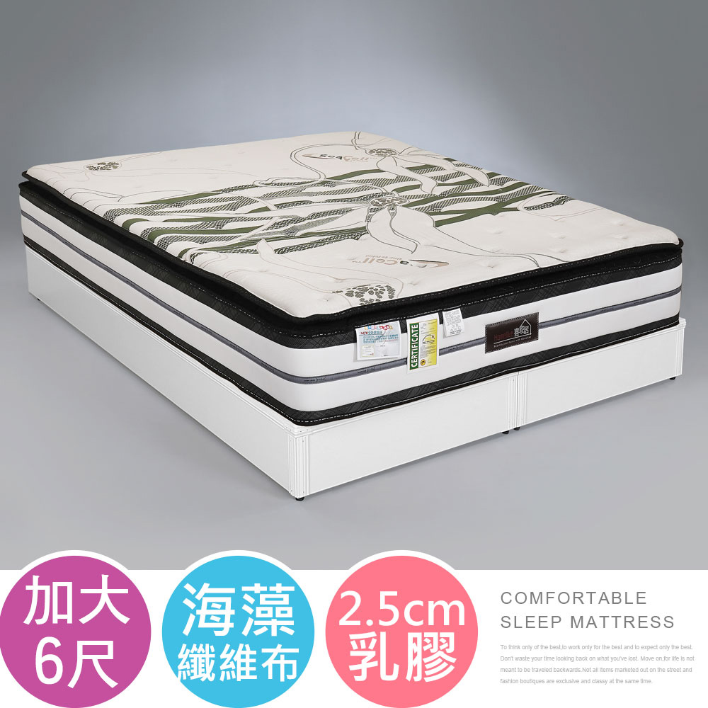 【Homelike】喜家居海藻紗2.5cm乳膠蜂巢獨立筒床墊-雙人加大6尺(2539), , large