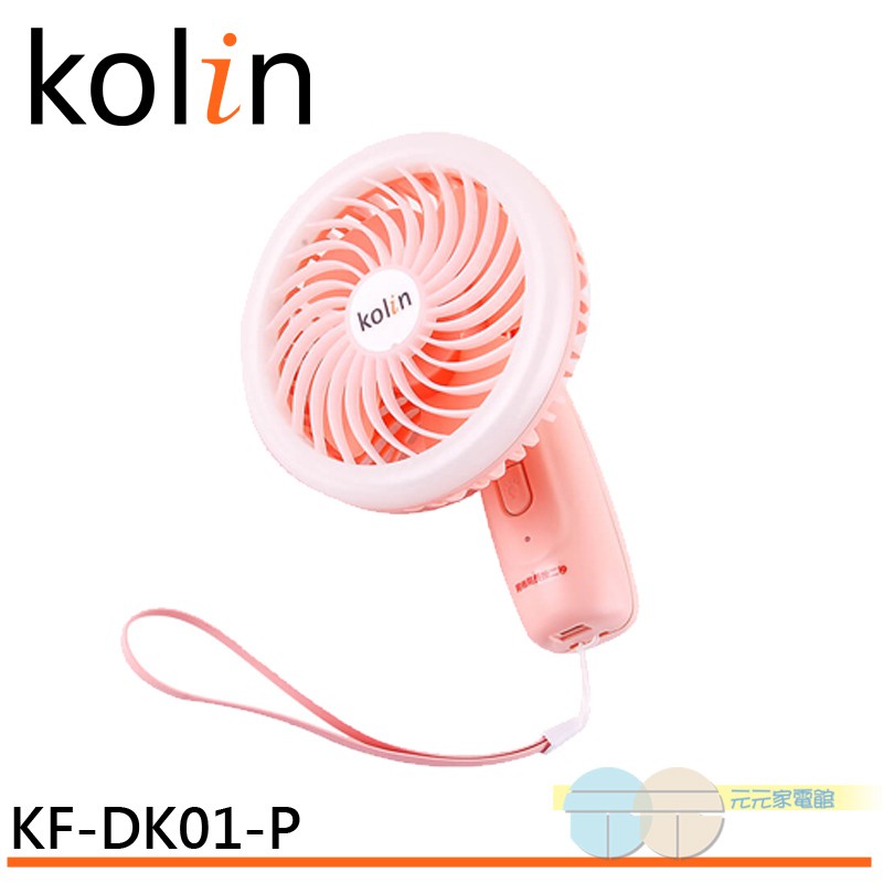 KOLIN Handheld Fan KF-DK01 / KFDK01-P, , large
