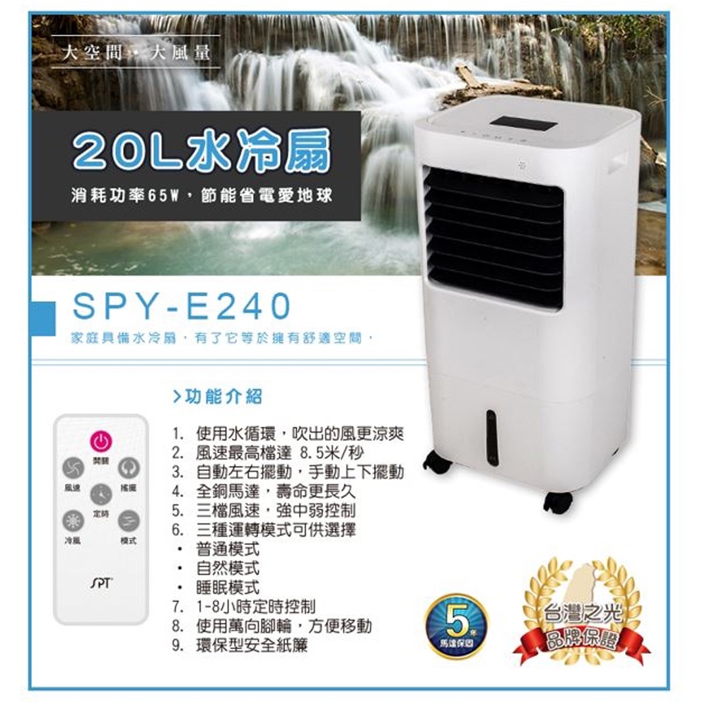 SPT 20L Air Cooler SPY-E240, , large