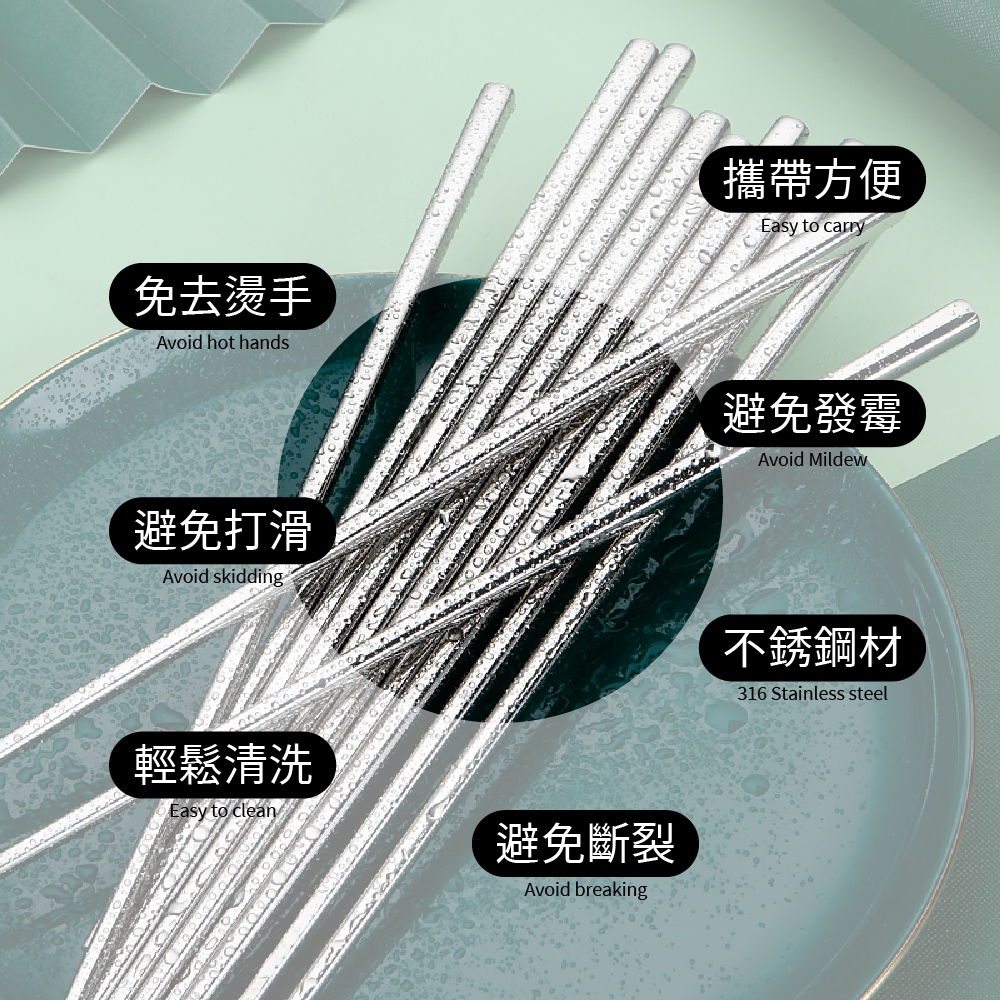 316不鏽鋼筷子 不銹鋼筷 316不鏽鋼 環保筷子 一雙 防滑筷 方筷 筷子 【Ho覓好物】3140253 餐具 耐熱筷, , large