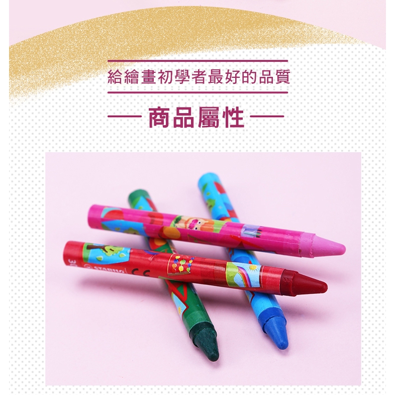 【德國天鵝STABILO】 Yippy-wax 趣味蠟筆 12色(ST2812), , large