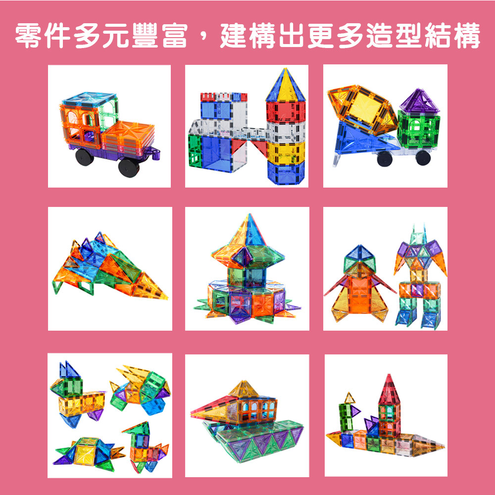 【啾愛你】ScienceBaby 糖果雪鑽小磁力片 42片, , large