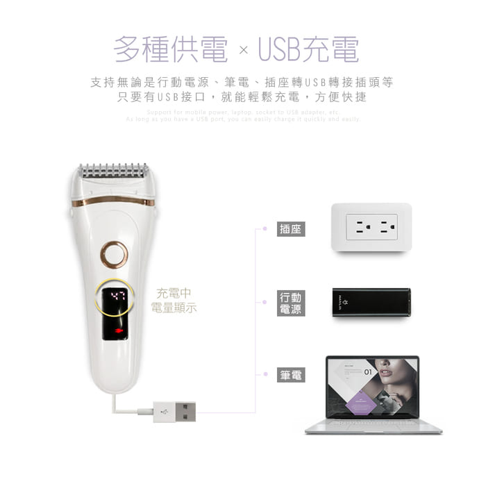 [HANLIN]-ES588 防水充電無痛美體除毛刀(USB充電)#防水 USB 電動美體刀 私密部位 比基尼線 腋下手毛 腿毛, , large