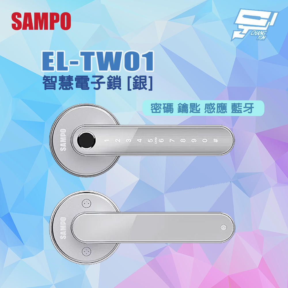 昌運監視器 SAMPO 聲寶 EL-TW01 密碼 鑰匙 感應 藍牙 聲寶智慧電子鎖 指紋鎖 銀色, , large