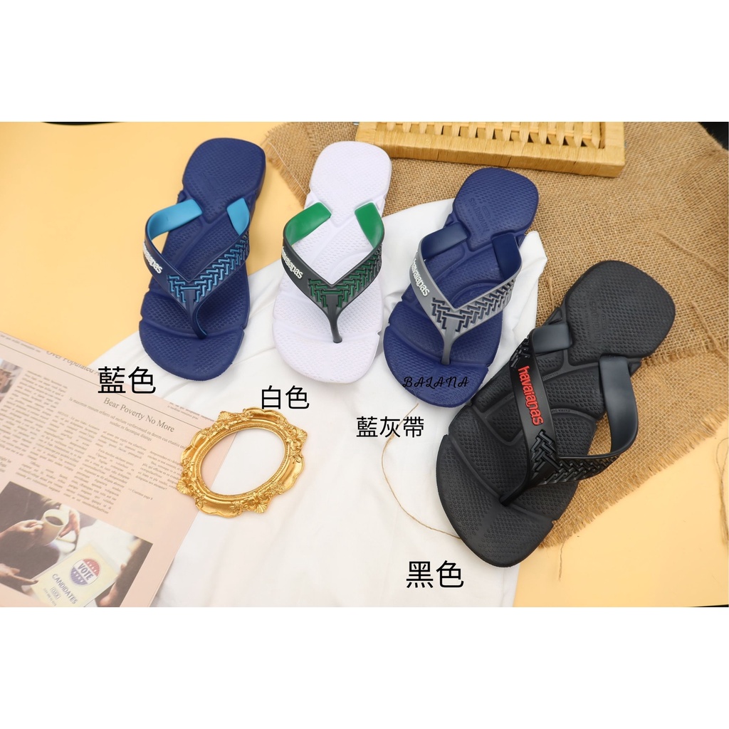 [巴拉娜巴西人字拖專賣店]中壢實體店面 Havaianas哈瓦仕 夾腳拖/人字拖 機能舒適 男款 POWER2.0沙灘 海灘 海邊, , large