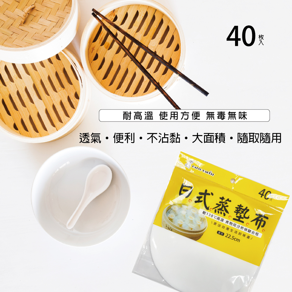 日式蒸墊布L, , large