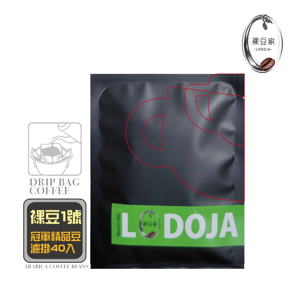 【LODOJA 裸豆家】裸豆1號精品濾掛咖啡40入(10g/入 冠軍豆 接單現烘 最新鮮烘培 阿拉比卡豆 耳掛), , large