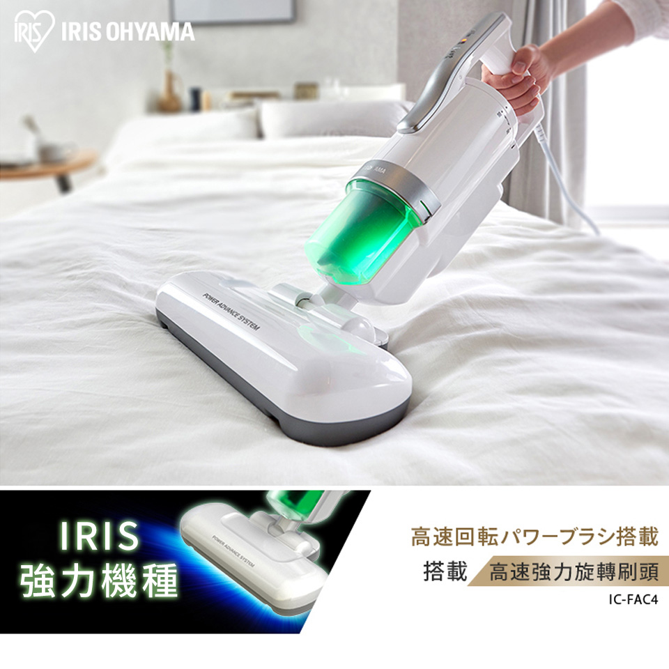 【可易家電】日本IRIS 『史上最強 - 大拍5.0』銀 -雙氣旋偵測除蟎清淨機 HEPA13銀離子限定版 IC-FAC4-S, , large