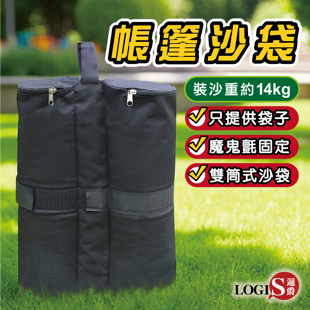 Outdoor tent sandbags (double-barreled) sandbags, weighted fixing bags, counterweight sandbags, , large