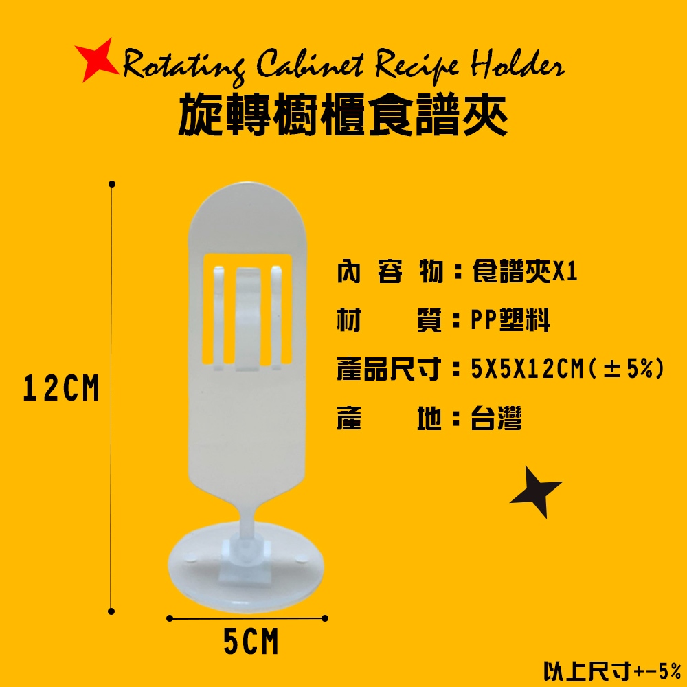 GS MALL 台灣製造 旋轉食譜夾 菜單夾 排單夾 單據夾 熱感紙夾 便條紙夾 收納夾 食譜夾 夾子, , large