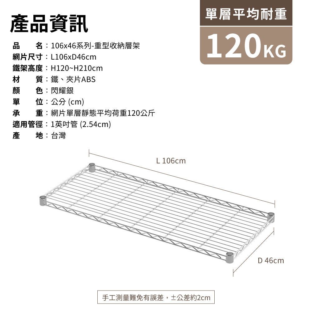 KIWISH 106X46 Multi-Size Storage Rack Heavy Duty Metal Shelving Unit, Made in Taiwan, Free Shipping, , large
