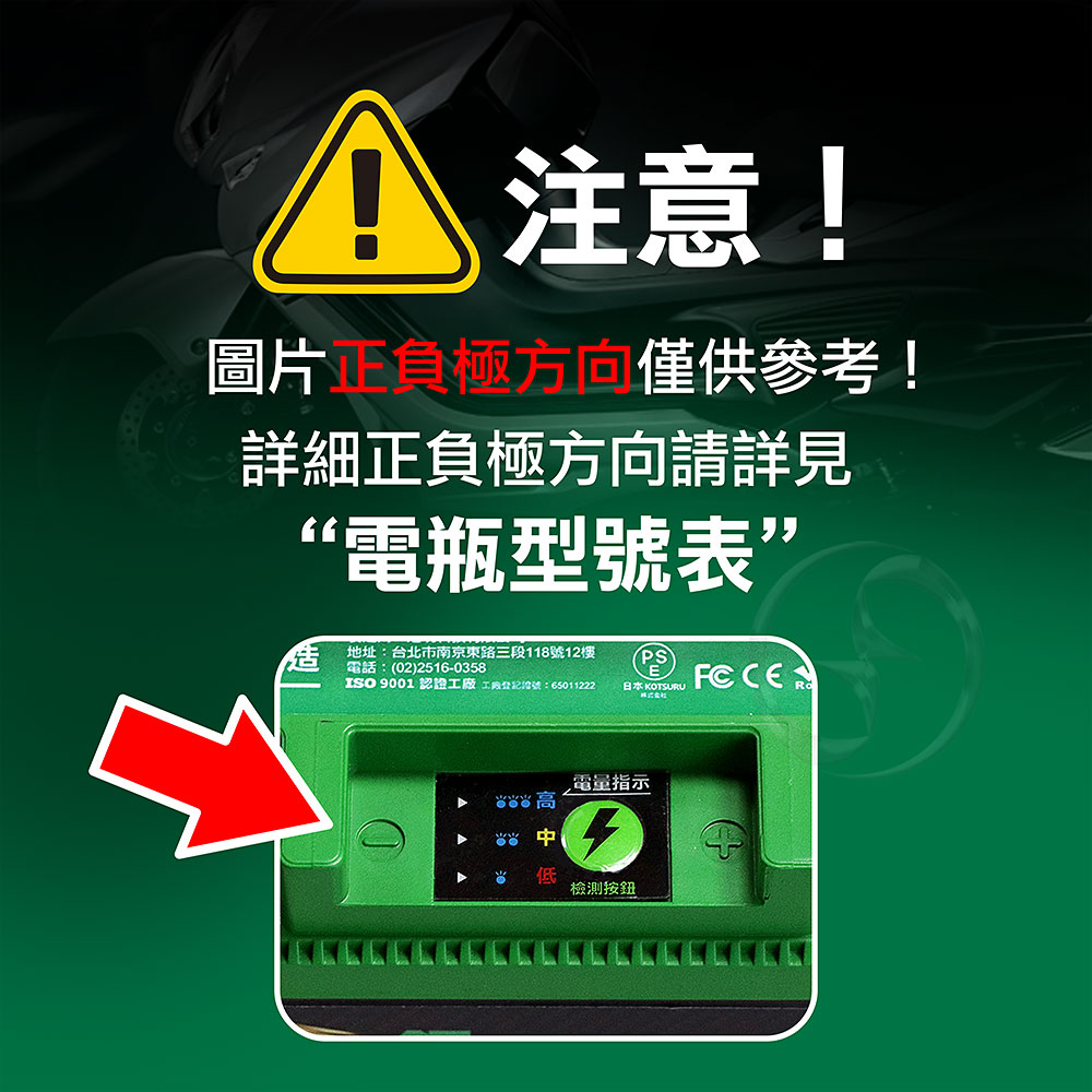 【KOTSURU】MP-9A 8馬赫 鉛轉鋰超動力機車電瓶 鋰鐵啟動電池 12V 300CCA, , large