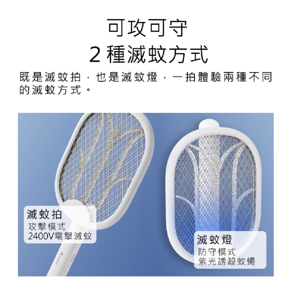 【好米企業社】小浪電蚊拍 折疊電蚊拍 誘蚊電蚊拍 電蚊拍 電蚊燈 滅蚊燈 滅蚊 除蚊 小黑蚊, , large