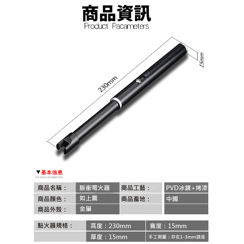 [傑聯貿易] JIELIEN USB脈衝電弧點火器-銀色(點火器 電子點煙器充電 電弧), , large