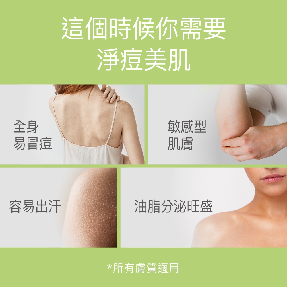 【FJ豐傑生醫】水楊酸抗痘機能沐浴露500ml/瓶-29天有感調理抗痘沐浴乳，淨化收斂毛孔x幫助角質代謝, , large