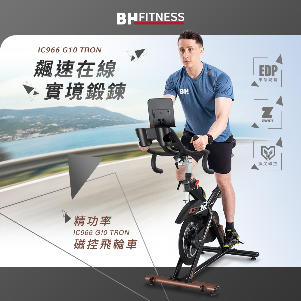 【BH歐洲百年品牌】IC966 G10 TRON精功率磁控飛輪車, , large