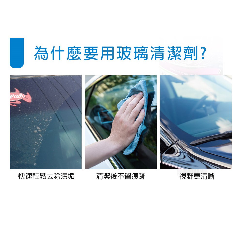 AutoCare 玻璃清潔劑 MIT 台灣製造 自助洗車 洗車DIY, , large