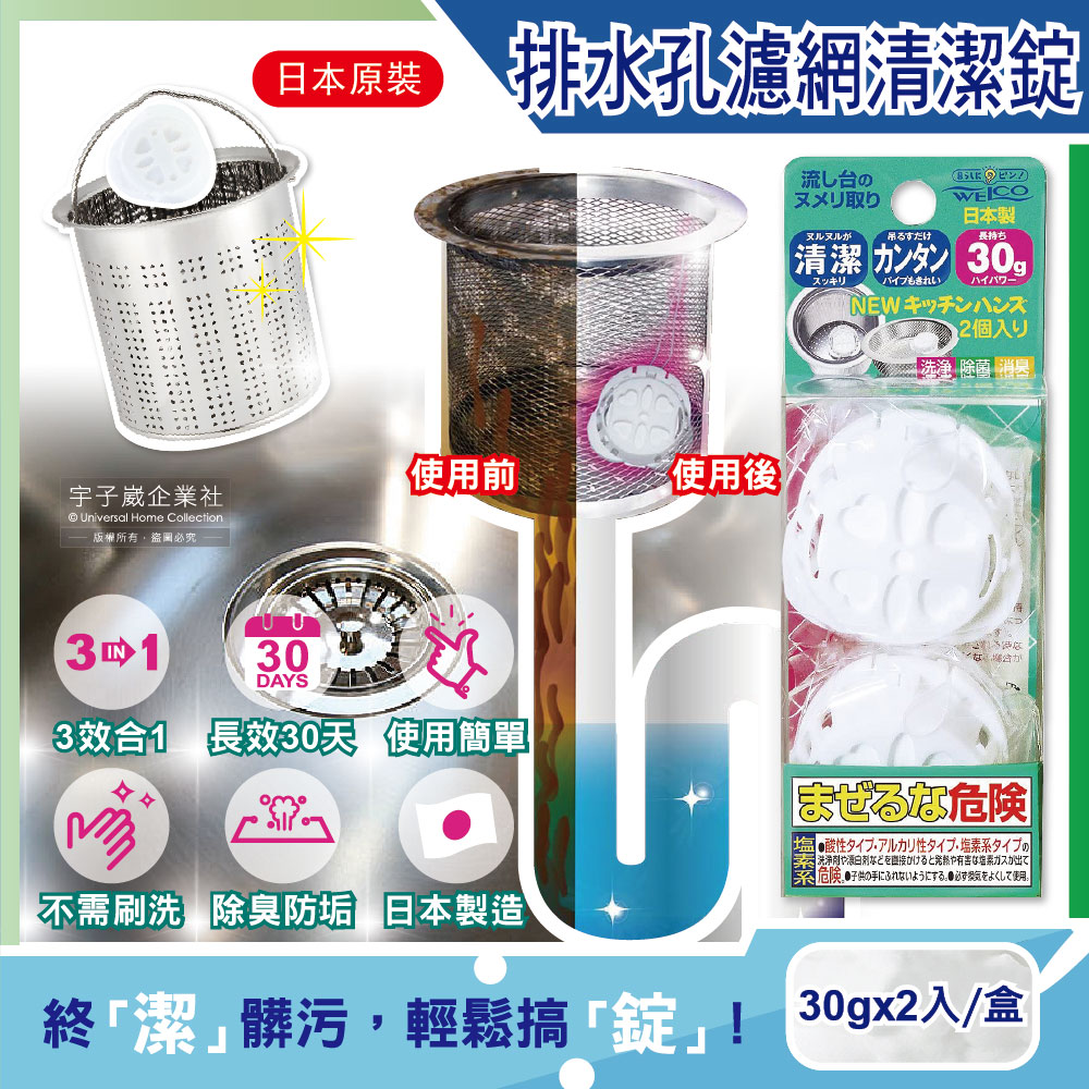 WELCO Pipe Detergent 30gx2, , large