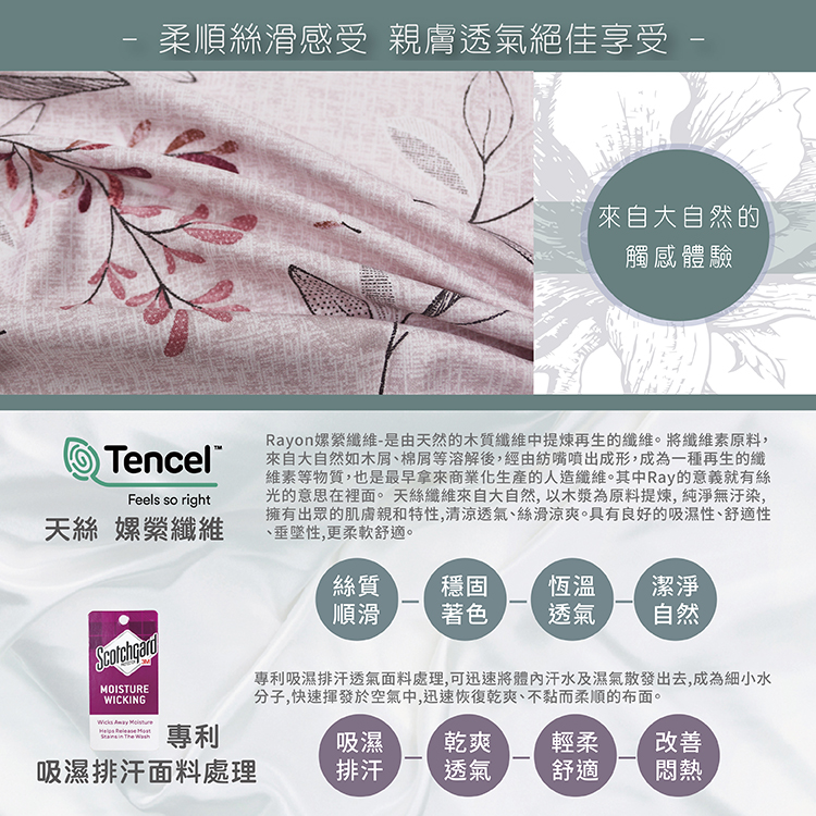 Indian新科技天絲吸濕排汗雙人四件式床包兩用被組-艾莉芙, , large