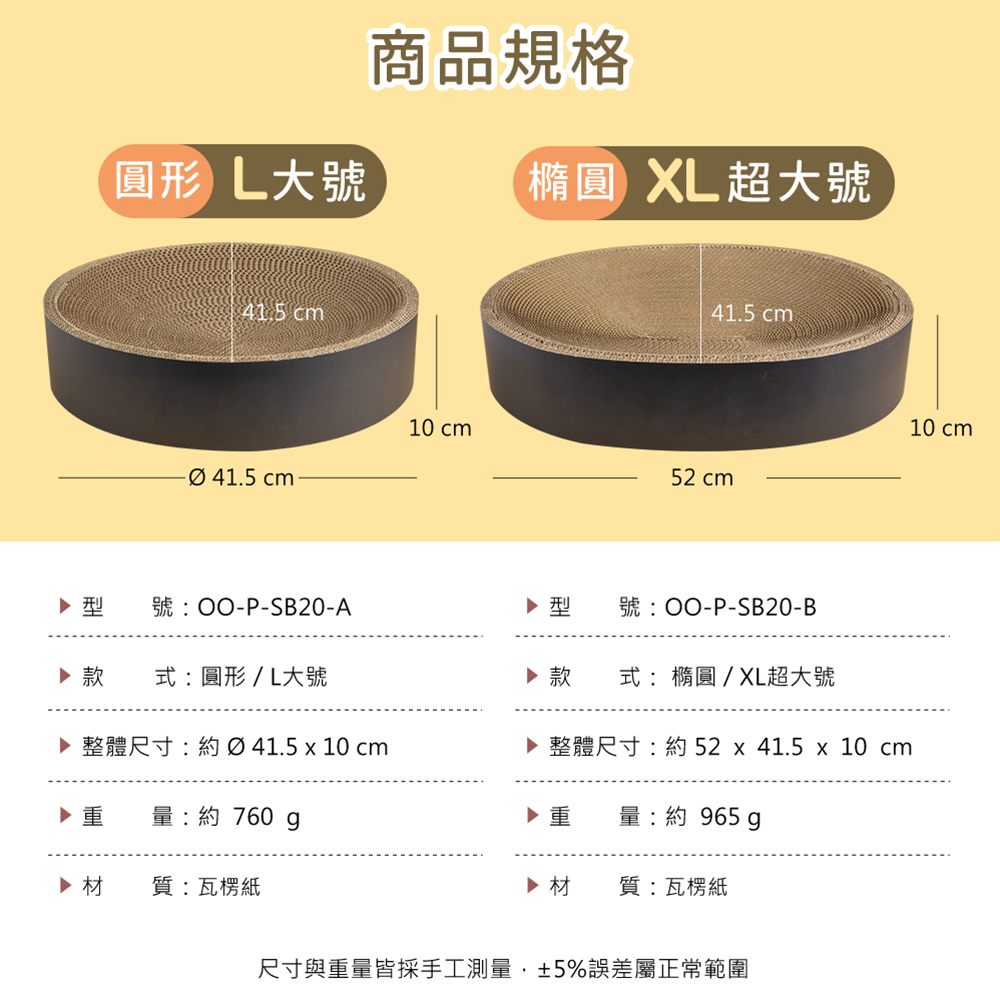 【貓本屋】圓形下凹式貓抓板貓窩(XL大號)-OO-P-SB20-B-XL超大號, , large