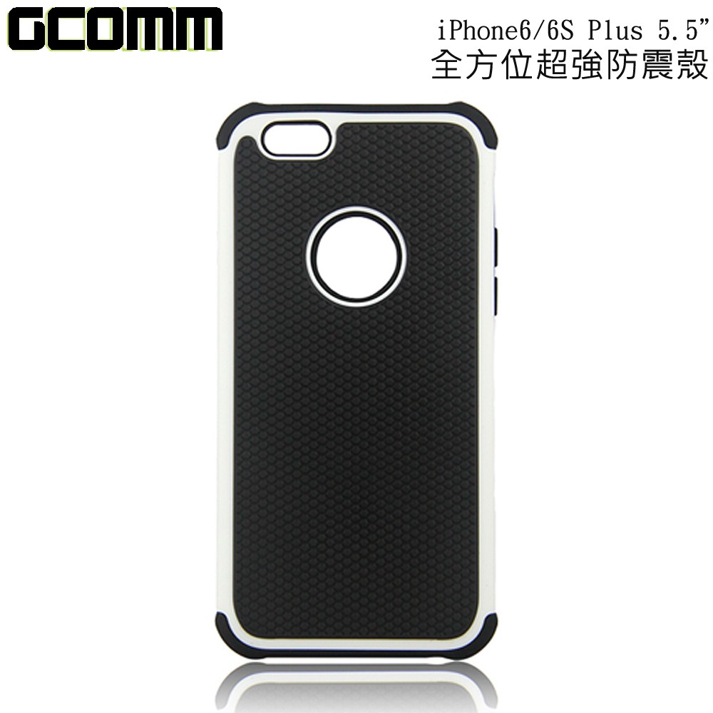 GCOMM iPhone6S+/6+ 5.5吋 Full Protection 全方位超強防摔殼 時尚白, , large