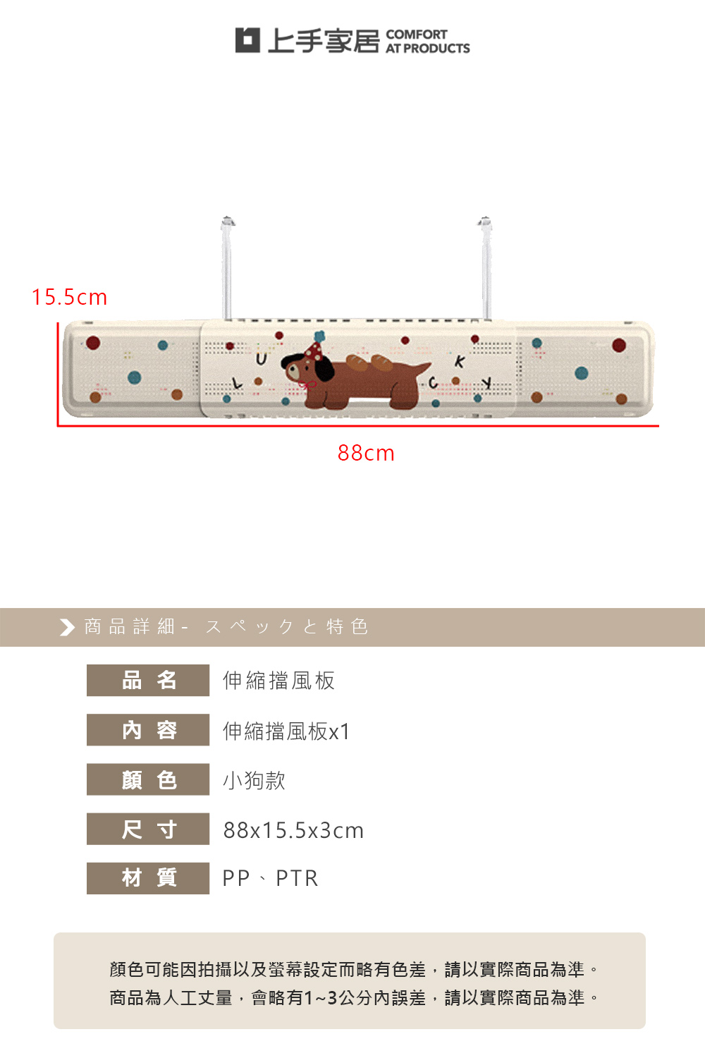 【上手家居】伸縮擋風板-56-88cm 小狗款(冷氣擋風板/冷氣擋板/導流板/冷氣導風罩/空調擋風板/導風罩), , large