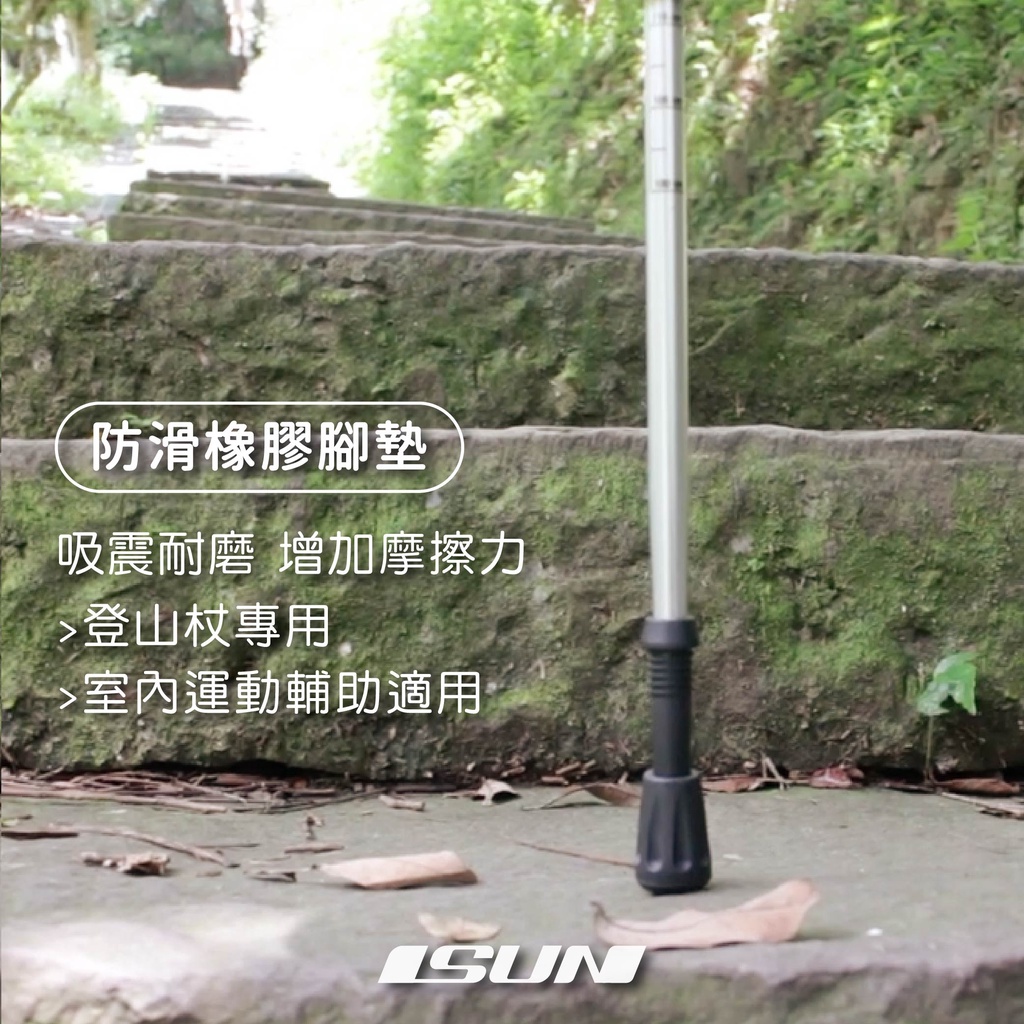 【ISUN】登山杖腳墊2入｜宜山原廠專用配件 耐磨防滑 保護杖尖, , large