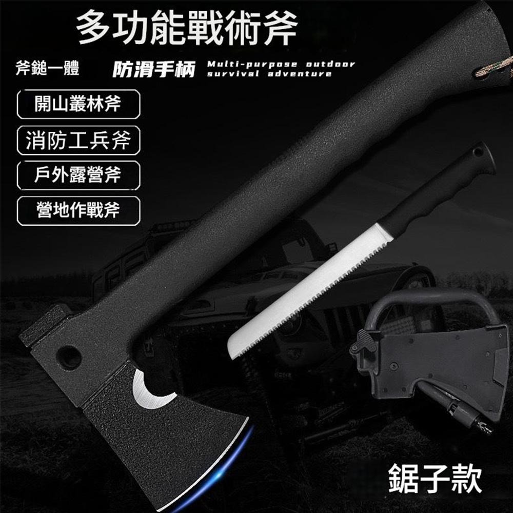 多功能斧頭(鋸齒刀款), , large