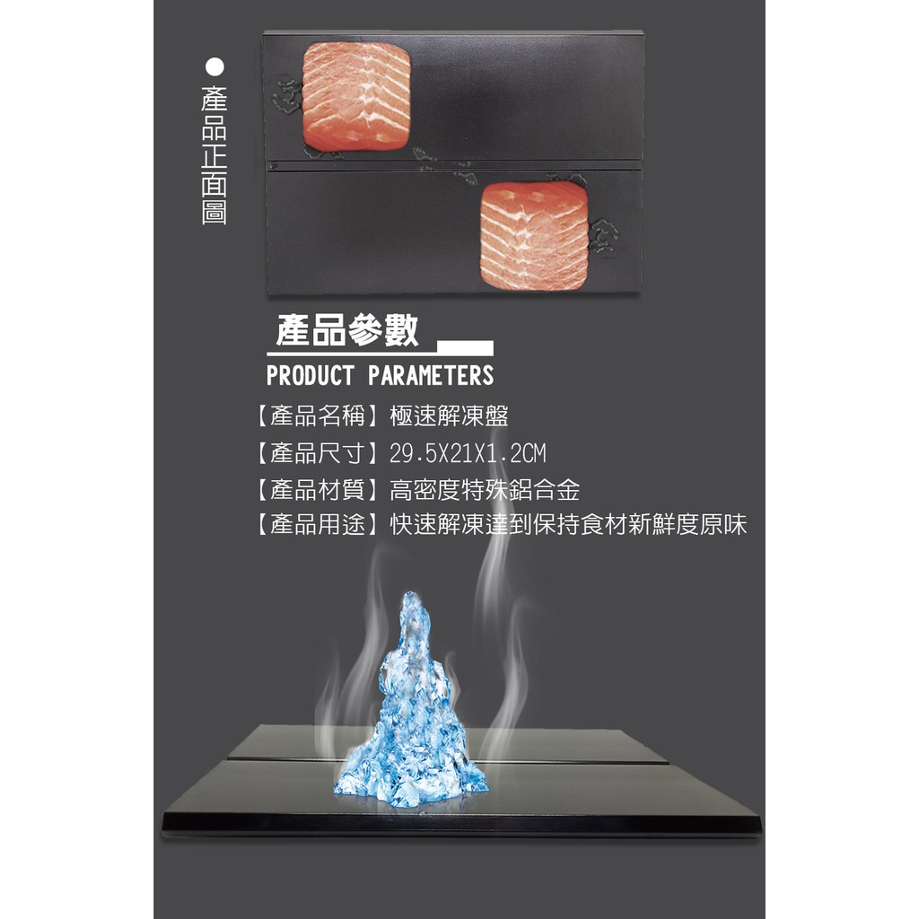 金德恩 GS MALL 台灣製造 一入 急速解凍盤 解凍盤 解凍板 急速盤 解凍器 快速解凍板 解凍料理 料理解凍盤, , large