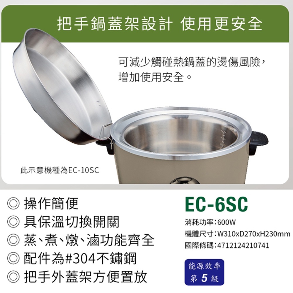 SANLUX 台灣三洋 6人份電鍋 EC-6SC超取限一台, , large