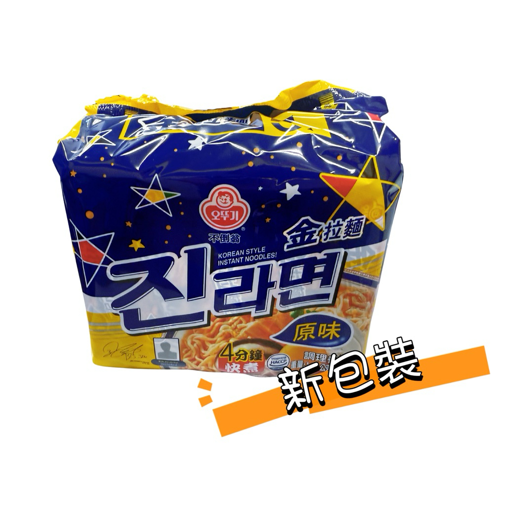 OTTOGI Ramen(original), , large