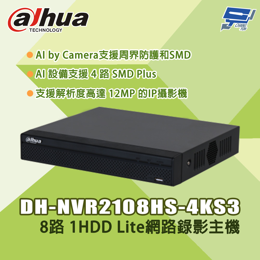 昌運監視器 大華 DH-NVR2108HS-4KS3 8路 1U 1HDD Lite網路錄影主機, , large