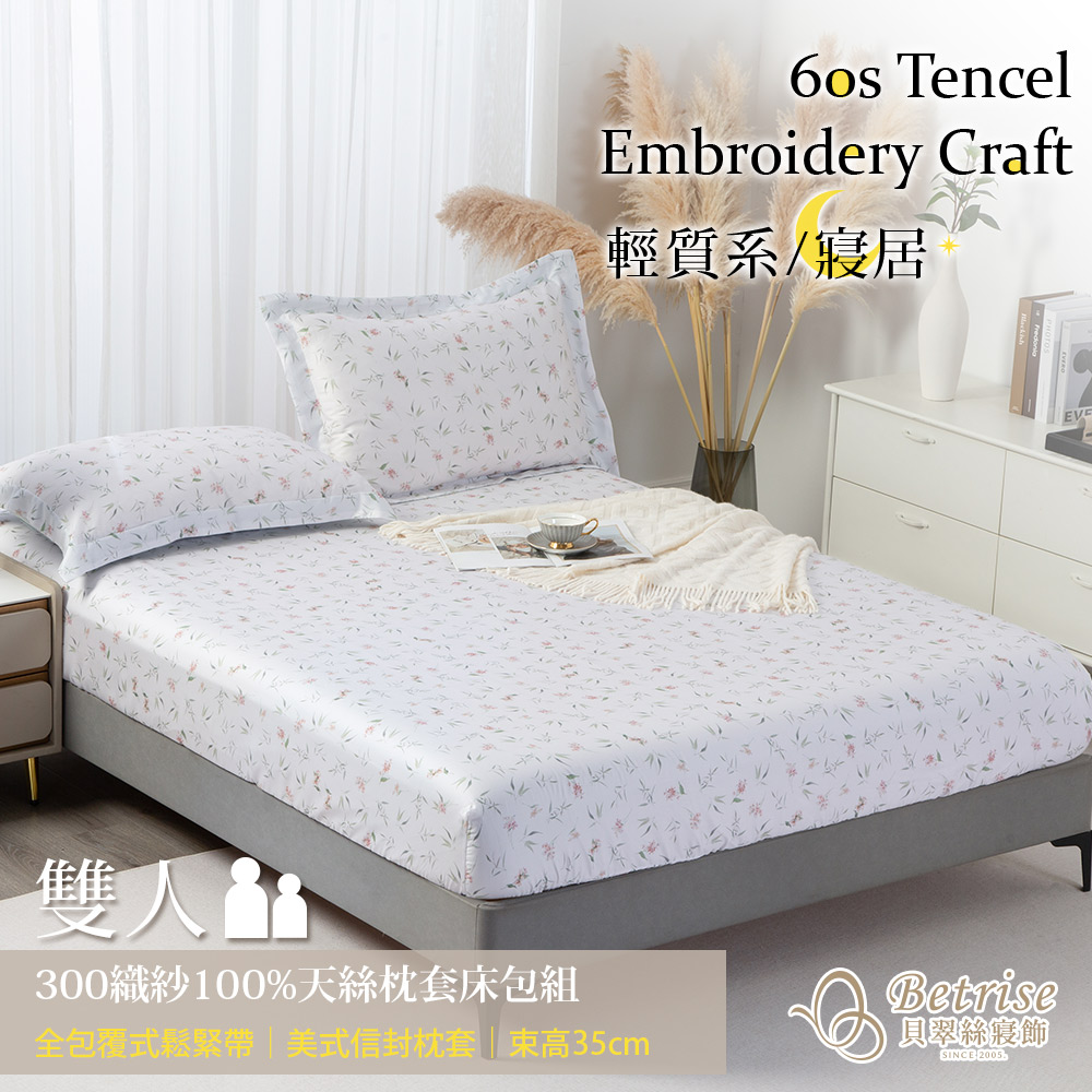 【Betrise貝翠絲】花初夢 | 時尚花版60支天絲枕套床包組-雙人, , large