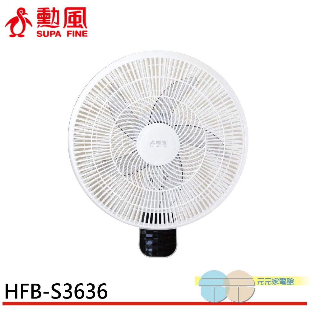 SUPAFINE 16” DC Inverter Wall Fan with Power Bank Compatibility HFB-S3636, , large