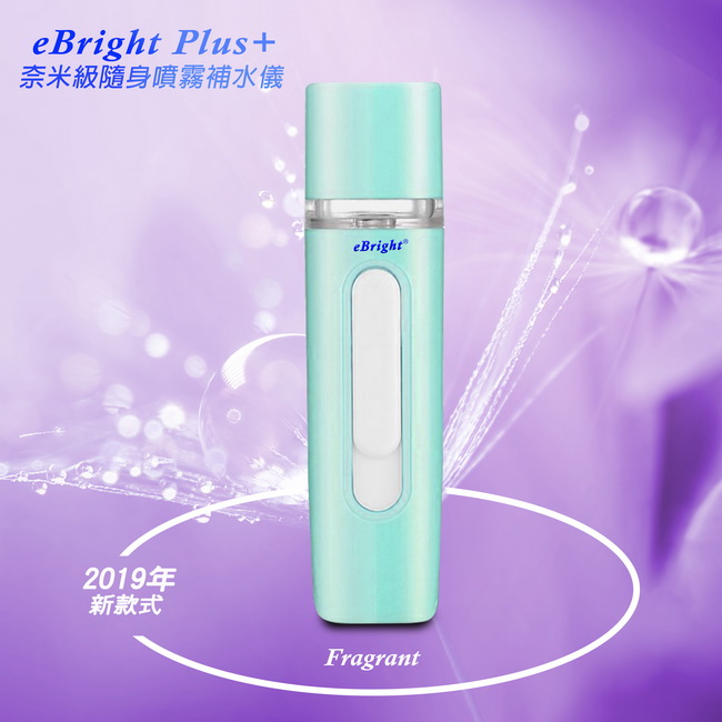 AN06 Fresh Green eBright Refreshing Skin Care Facial Mist Sprayer, 綠, large