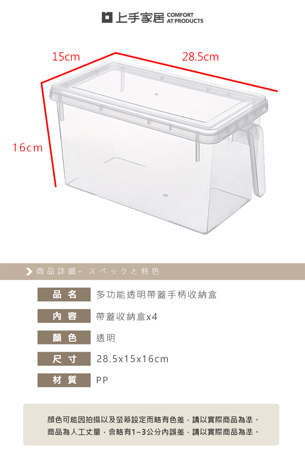 fridge-organizer-box-4pcs-47l, , large