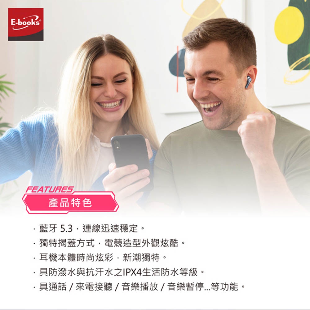 E-BOOKS SS47 電競重低音發光真無線藍牙5.3耳機 防潑水炫彩造型 通話音樂多功能, , large