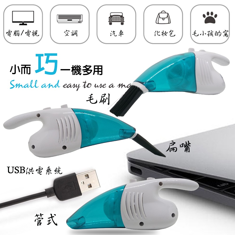 GS MALL 迷你小鋼砲吸塵器 小鋼砲吸塵器 迷你吸塵器 USB吸塵器 吸塵器 超強吸力 吸塵 車用除塵, , large