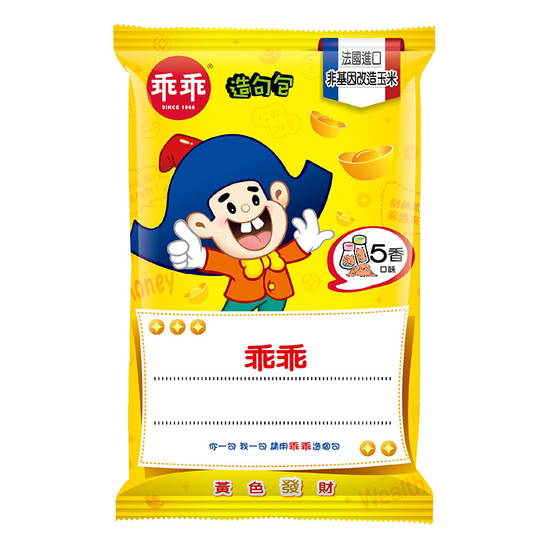 Kuai Kuai Corn Snack- Salty 80g