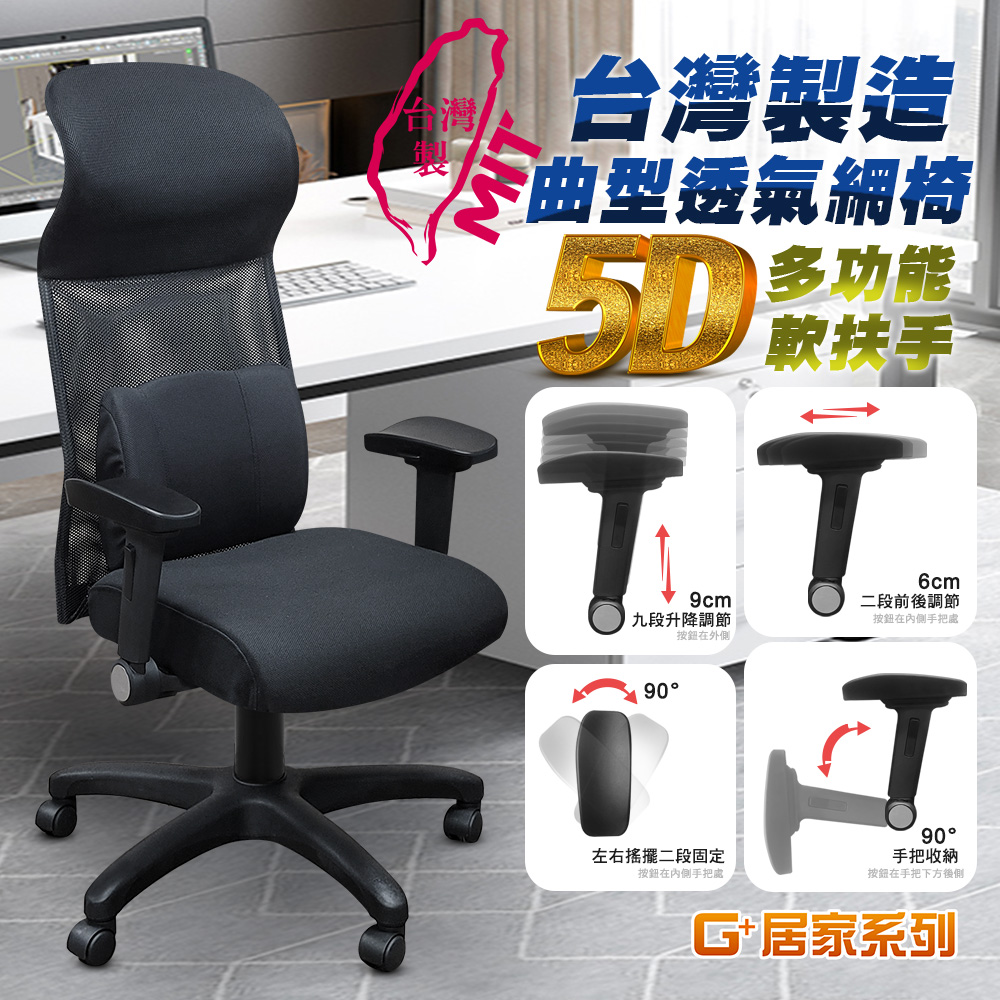 Pre-Assembled Taiwan-Made Majestic Ergonomic Breathable Chair with 5D Soft Armrests – Pocket Spring Seat Cushion, All-Black with Glossy Trim – With Decorative Cap