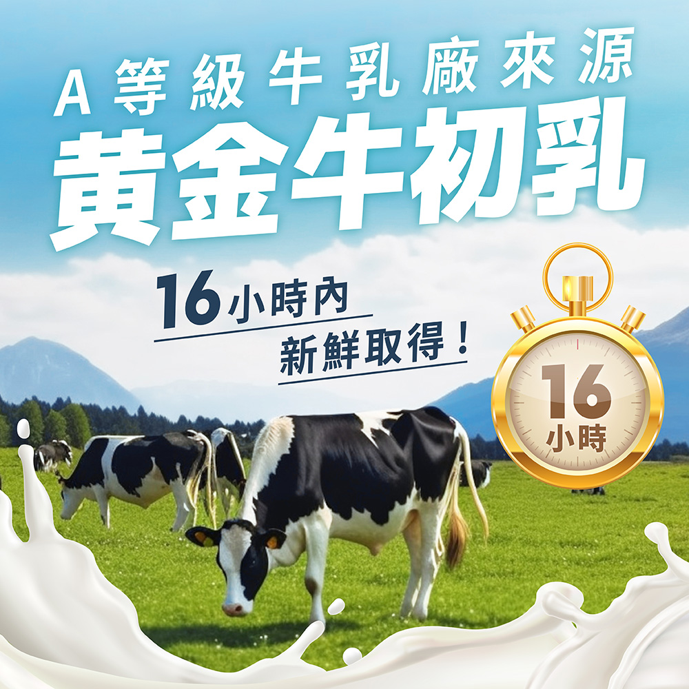 【五洲生醫】黃金成長粉EX+(30入/盒), , large