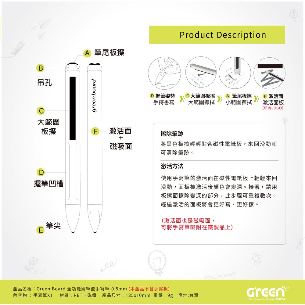 Green Board MP1 0.5mm, , large