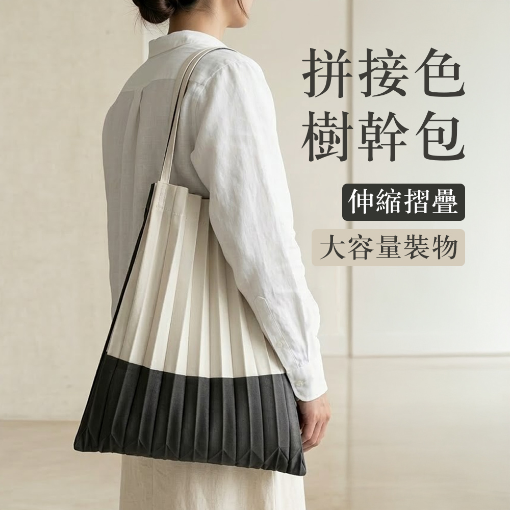 【上手家居】拼接色樹幹包(帆布包/復古包/肩背包)-黃拼白, , large