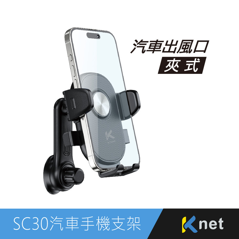 【KTNET】SC30汽車出風口夾式長軸公轉自轉手機支架, , large