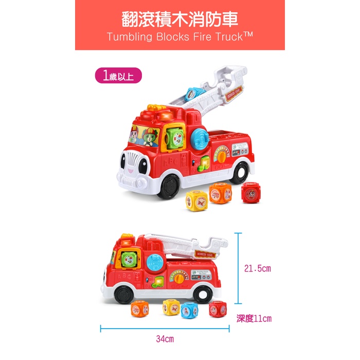官方直營【LeapFrog】翻滾積木消防車, , large